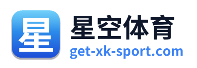 星空体育 Logo